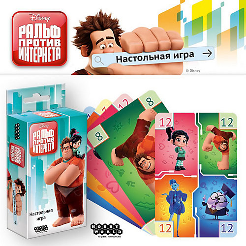 Настольная игра Hobby World Ральф против интернета от Hobby World