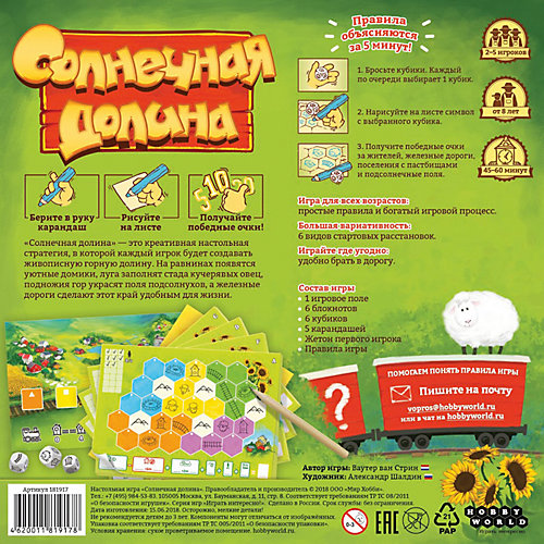 Настольная игра Hobby World Солнечная долина от Hobby World