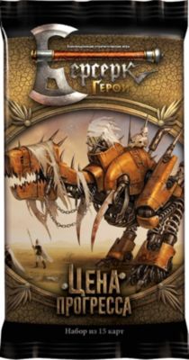 Настольная игра Hobby World "Берсерк. Герои" Цена прогресса: бустер