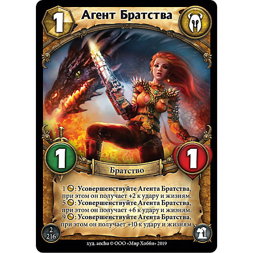 Настольная игра Hobby World "Берсерк. Герои" Цена прогресса: бустер от Hobby World