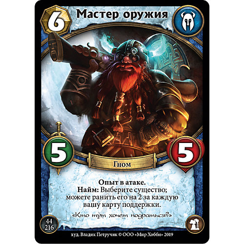 Настольная игра Hobby World "Берсерк. Герои" Цена прогресса: бустер от Hobby World