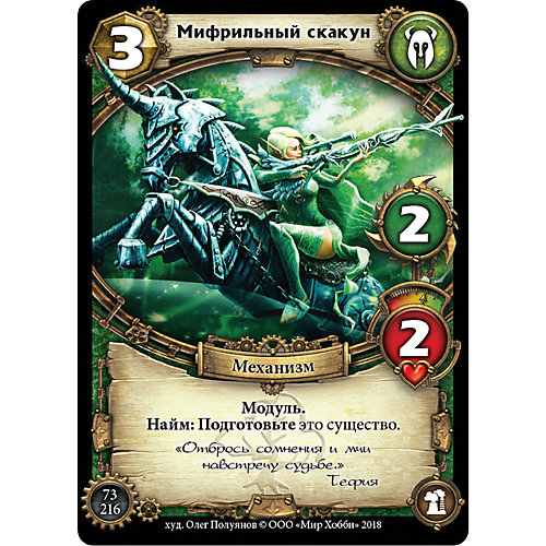 Настольная игра Hobby World "Берсерк. Герои" Цена прогресса: бустер от Hobby World