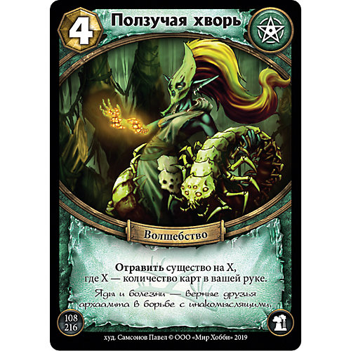 Настольная игра Hobby World "Берсерк. Герои" Цена прогресса: бустер от Hobby World