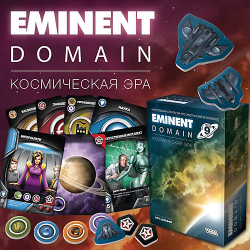 Настольная игра Hobby World Eminent Domain Космическая эра от Hobby World