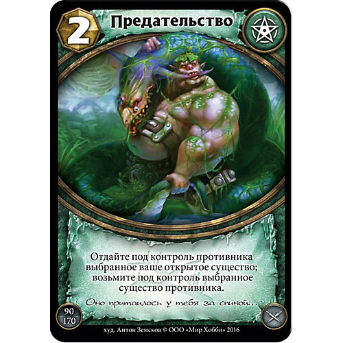 Настольная игра Hobby World "Берсерк. Герои" Сила и Честь: бустер от Hobby World