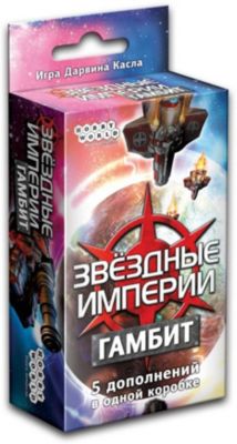 Настольная игра Hobby World Звёздные империи: Гамбит