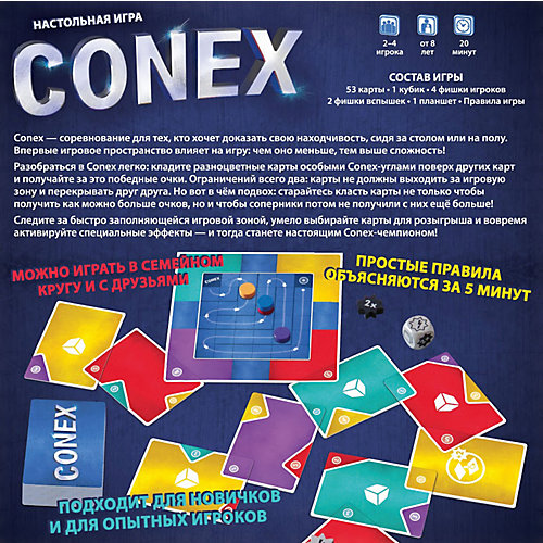 Настольная игра Hobby World Conex от Hobby World