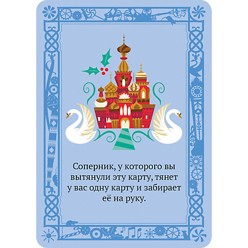Настольная игра Hobby World Щелкунчик от Hobby World