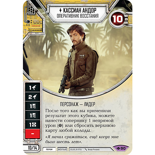 Настольная игра Hobby World Star Wars: Destiny "Бустер" Путь силы от Hobby World