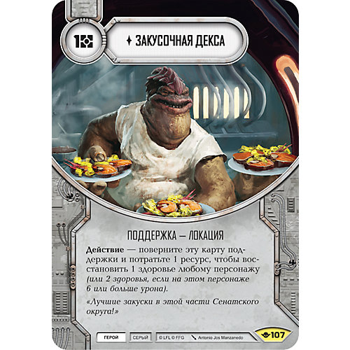 Настольная игра Hobby World Star Wars: Destiny "Бустер" Путь силы от Hobby World