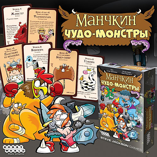 Настольная игра Hobby World Манчкин. Чудо-монстры от Hobby World