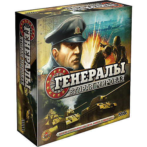 Настольная игра Hobby World Генералы: Вторая мировая от Hobby World