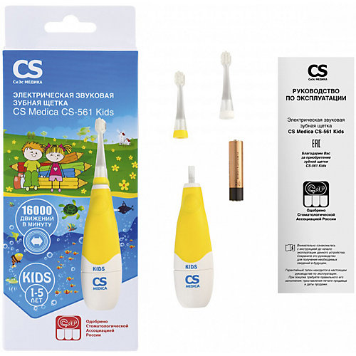 Электрическая звуковая зубная щетка CS Medica CS-561 Kids, жёлтая от CS Medica