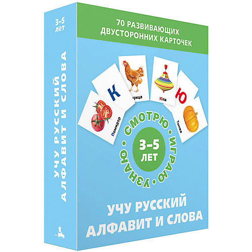 Обучающие карточки Учу русский алфавит и слова от Издательский Дом Мещерякова