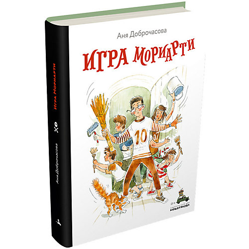 Книга Вовка с Хвостиком "Игра Мориарти", Доброчасова А. от Издательский Дом Мещерякова