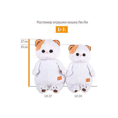Мягкая игрушка Budi Basa Кошечка Ли-Ли Baby в песочнице с бантом, 20 см от Budi Basa