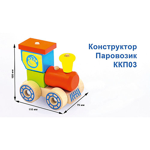 Конструктор-каталка Alatoys "Паровозик" от Alatoys