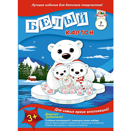 Белый картон Апплика "Белые мишки на льдине" 8 листов А4 от АппликА