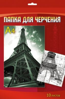 Папка для черчения Апплика "Эйфелева башня" 10 листов А4