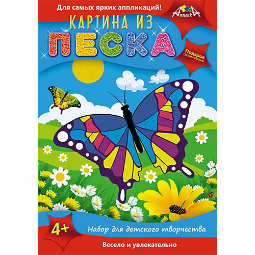 Картина из песка Апплика "Бабочка" от АппликА
