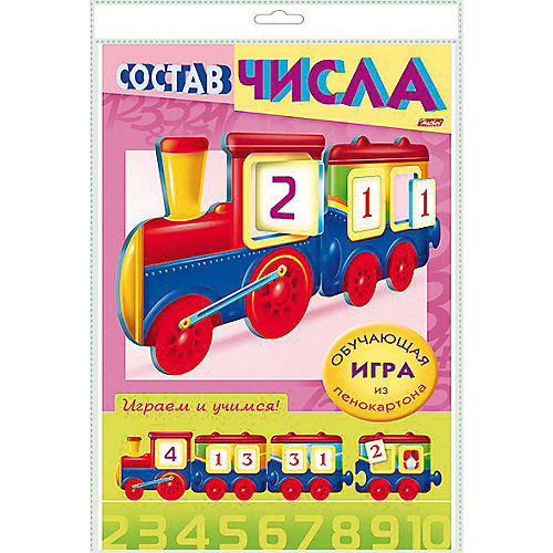 Игра объемная Хатбер-Пресс «Учимся и играем! Состав числа. Паровозик» от Hatber