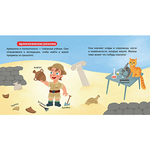 Книга Наука для малышей. Земля, Н. Славина от Clever