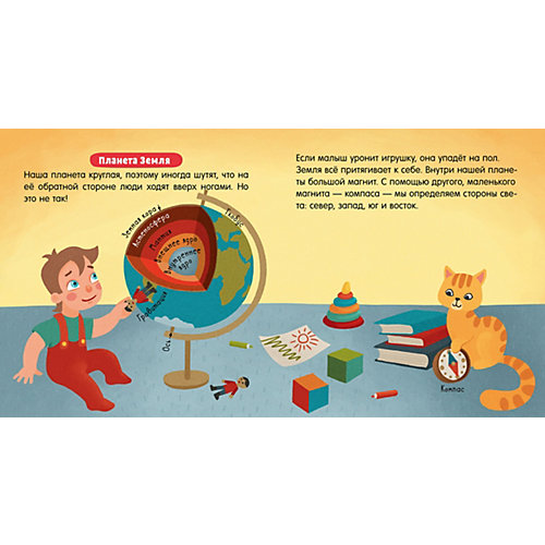 Книга Наука для малышей. Земля, Н. Славина от Clever