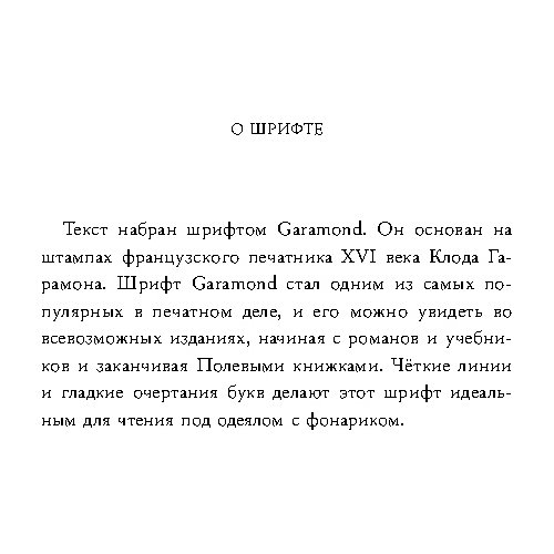 Фантастическая повесть "Арло Финч. Долина Огня", Огаст Дж. от Эксмо