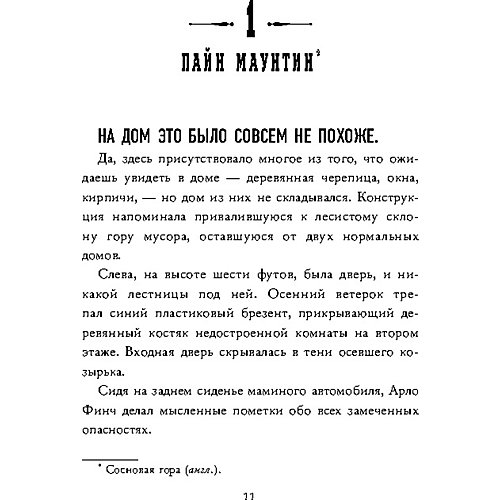 Фантастическая повесть "Арло Финч. Долина Огня", Огаст Дж. от Эксмо