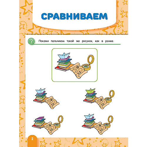 Книга-тренажер "Развиваем внимание и память", Калечёнок В. от Эксмо