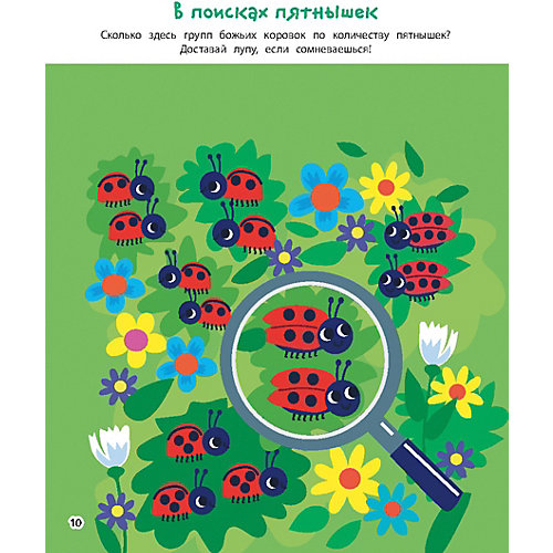 Сборник "Мои первые математические игры" от Эксмо