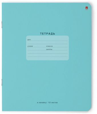 Тетрадь Альт One color-голубой, 12 листов, линейка, 10 шт