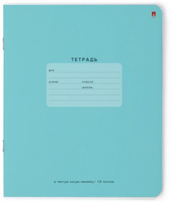 Тетрадь Альт One color-голубой, 12 листов, частая косая линейка, 10 шт