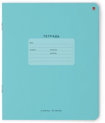 Тетрадь Альт One color-голубой, 12 листов, клетка, 10 шт