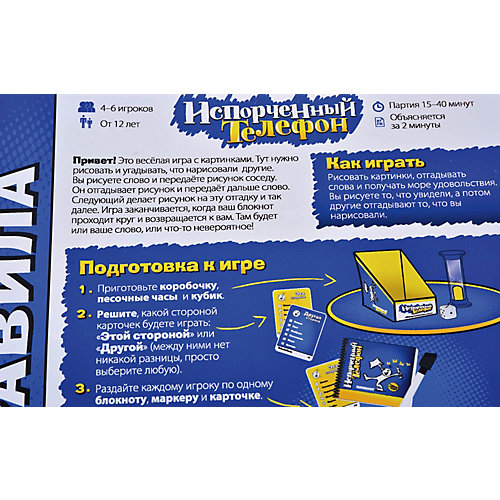Настольная игра Magellan "Испорченный телефон" от Магеллан