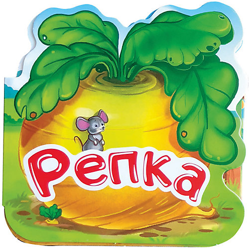 Книжка-гармошка Однажды в сказке "Репка" от Malamalama