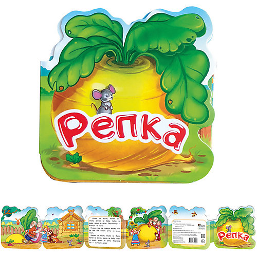 Книжка-гармошка Однажды в сказке "Репка" от Malamalama