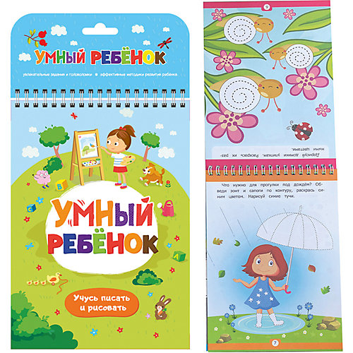 Блокнот "Умный ребенок. Учусь писать и рисовать" от Malamalama