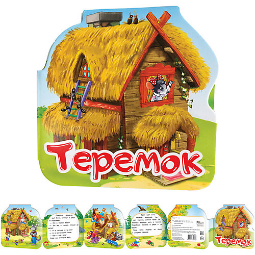 Книжка-гармошка Однажды в сказке "Теремок" от Malamalama
