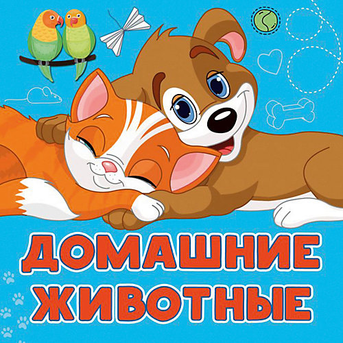 Книжка для малышей "Первые книжки-картинки" Домашние животные, А. Игнатова от Издательство АСТ