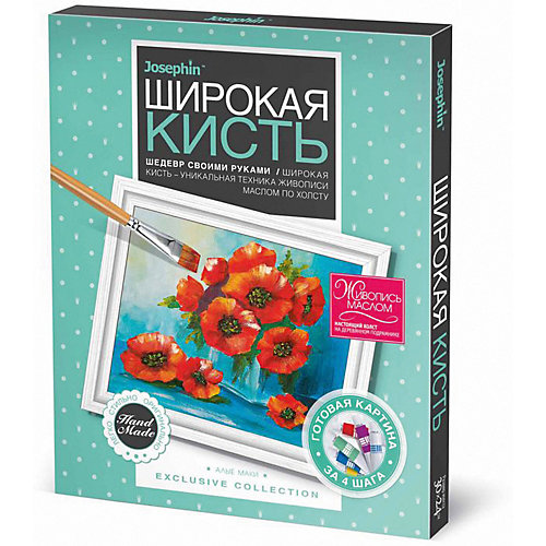Набор для живописи широкой кистью Josephin "Алое чудо" от Josephine