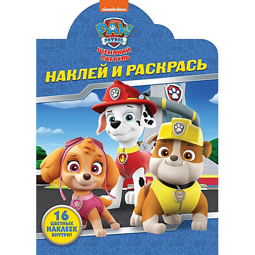 Раскраска с наклейками "Наклей и раскрась", Щенячий патруль от ИД Лев