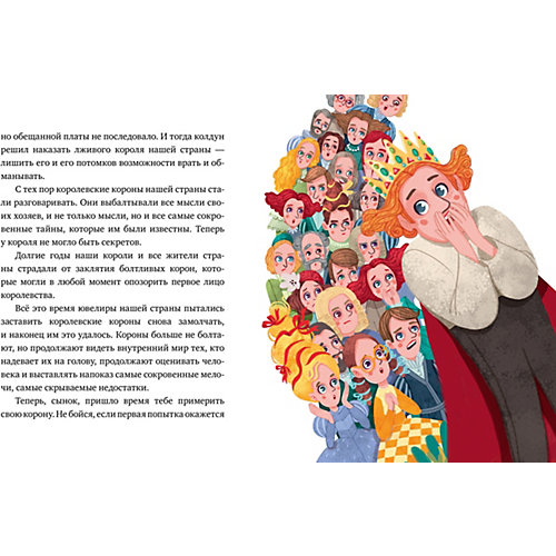 Книга "Сказкотерапия" Волшебная сила знаний от Clever