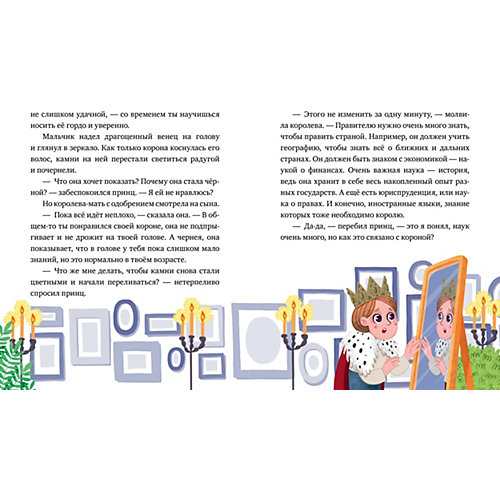 Книга "Сказкотерапия" Волшебная сила знаний от Clever