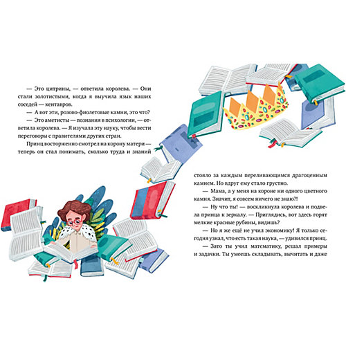 Книга "Сказкотерапия" Волшебная сила знаний от Clever