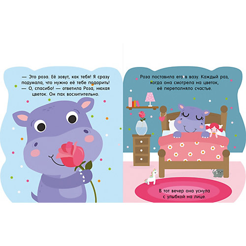 Книга "Мои первые эмоции" Я счастлив! от Clever