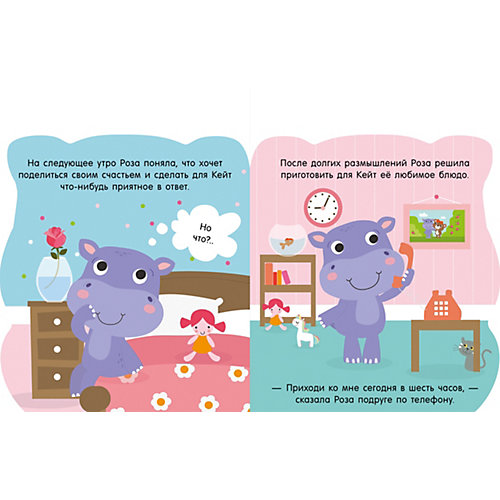 Книга "Мои первые эмоции" Я счастлив! от Clever