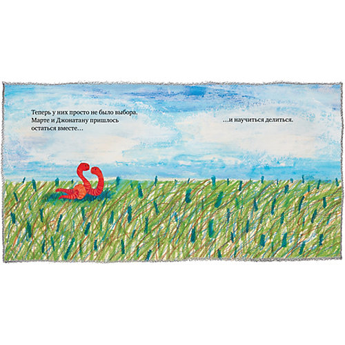 Книга "Книжки-картинки" Марта и Джонатан, П. Горачек от Clever