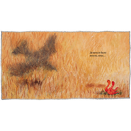 Книга "Книжки-картинки" Марта и Джонатан, П. Горачек от Clever