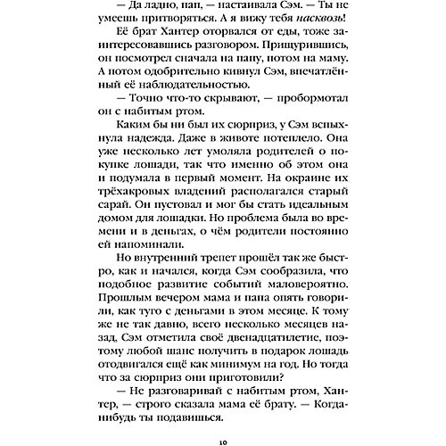 Детектив "Тайна домика на пляже", Эллис Т. от Эксмо